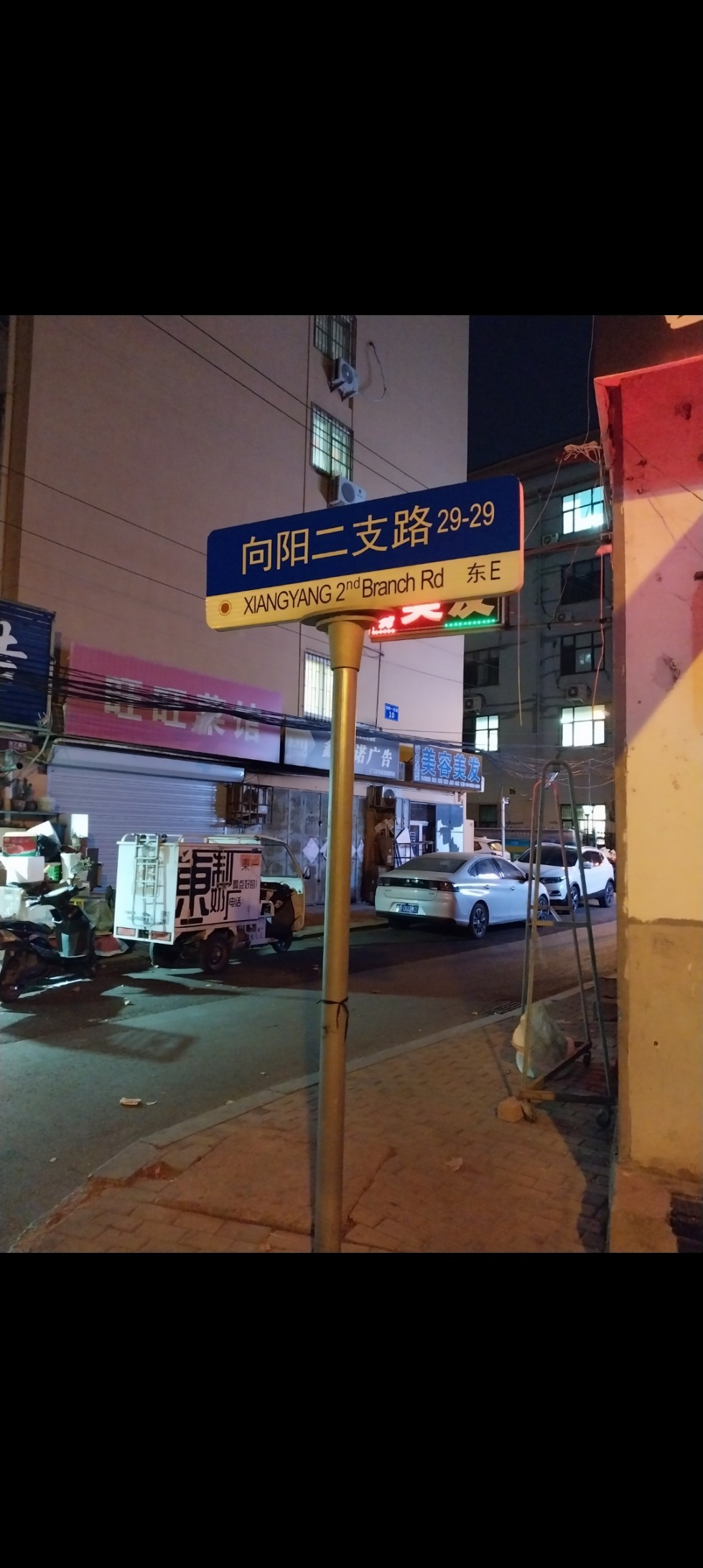 칭다오 로컬창녀촌 주소 상양2루.jpg