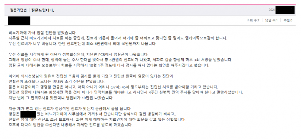 과잉진료 2.png