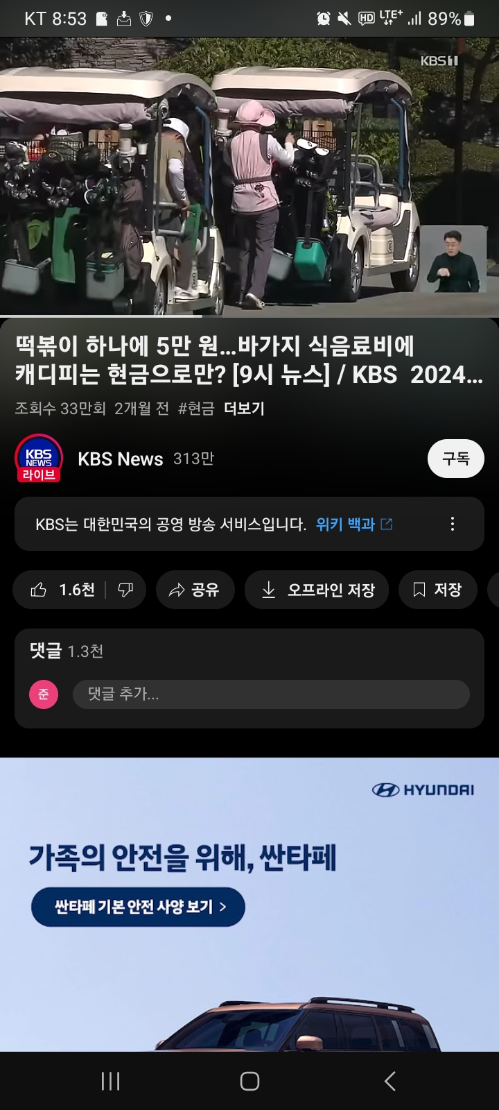 Screenshot_20241215_205355_YouTube.jpg