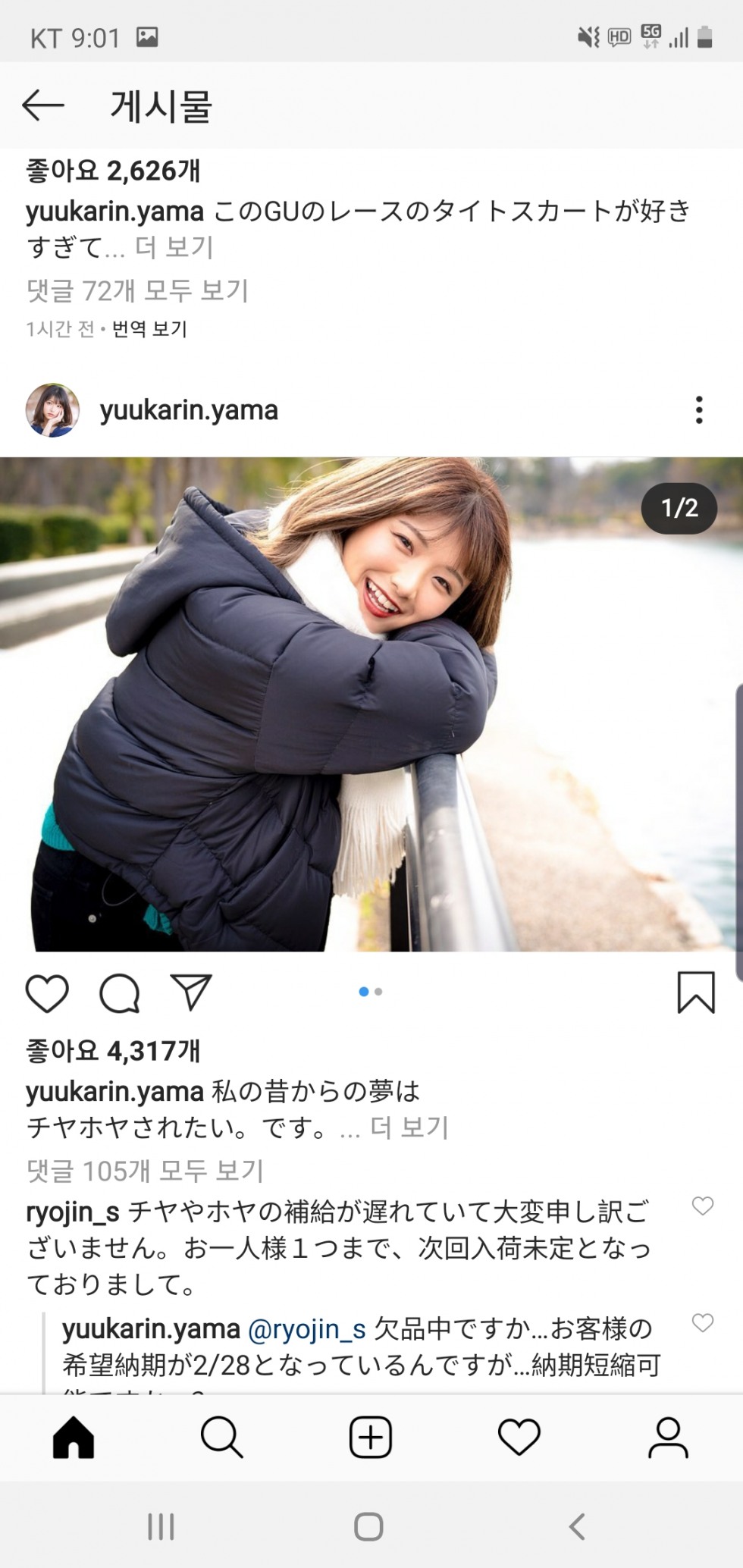 Screenshot_20200219-210144_Instagram.jpg