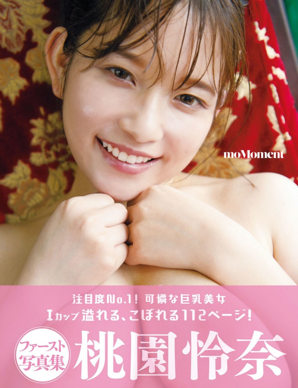 Rena Momozono 17 (1).jpg