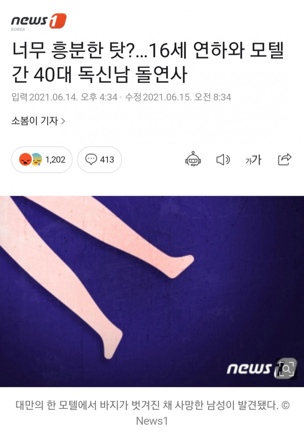 Screenshot_20210615-133953_NAVER.jpg
