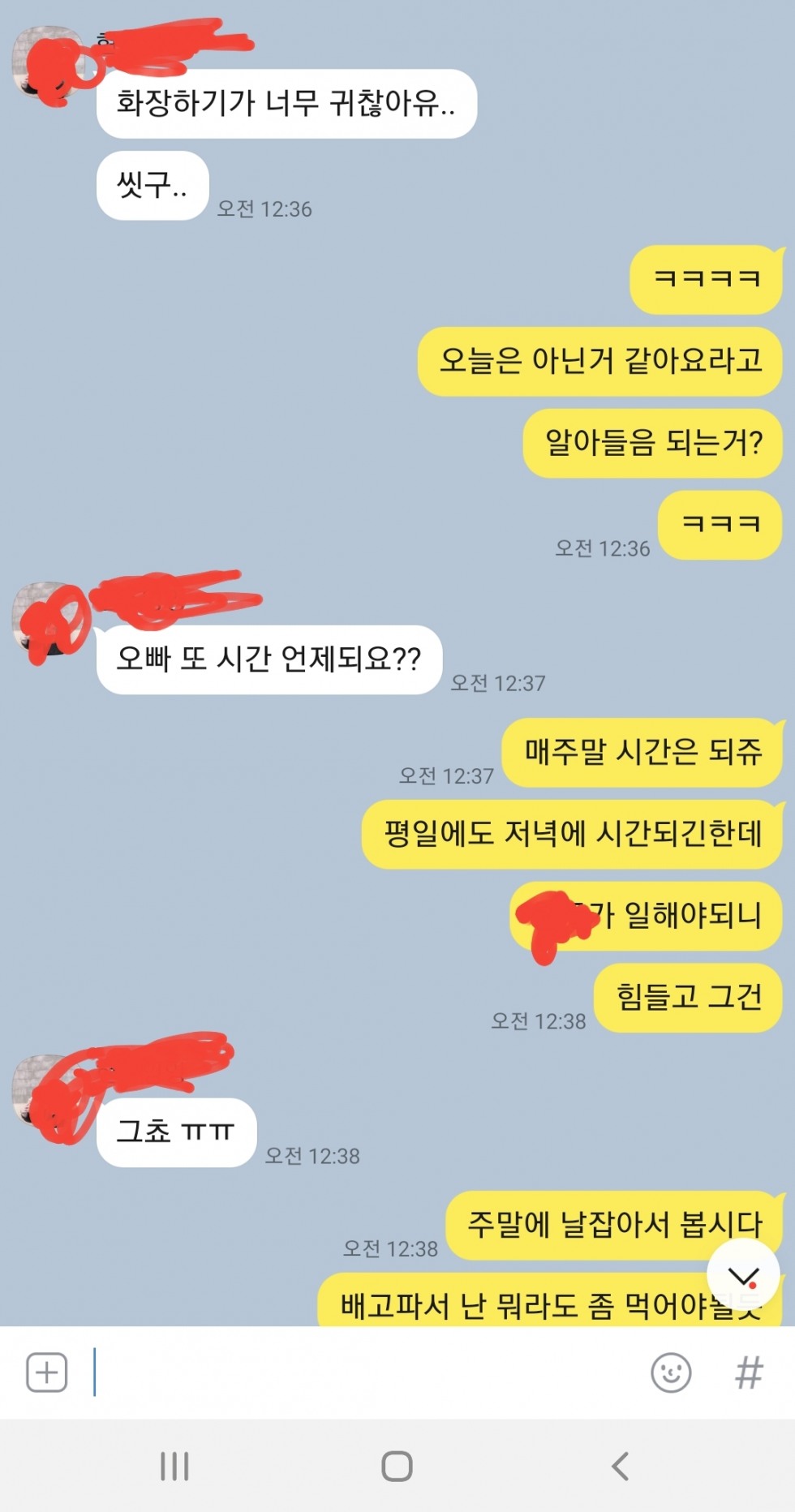 Screenshot_20210524-013455_KakaoTalk.jpg