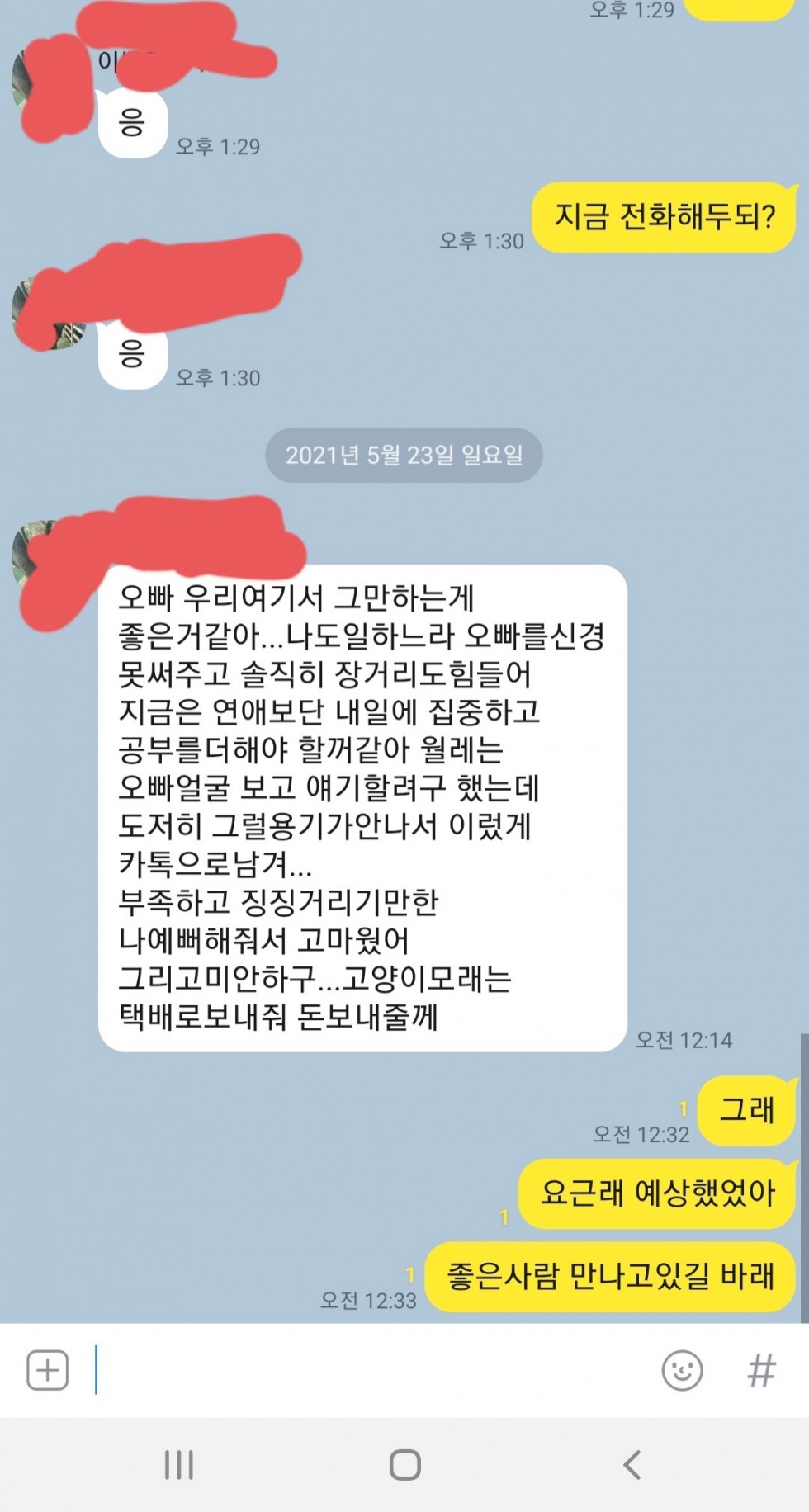 Screenshot_20210523-003330_KakaoTalk.jpg