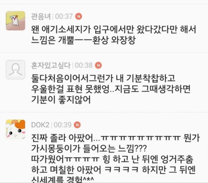 첫경험2.jpg
