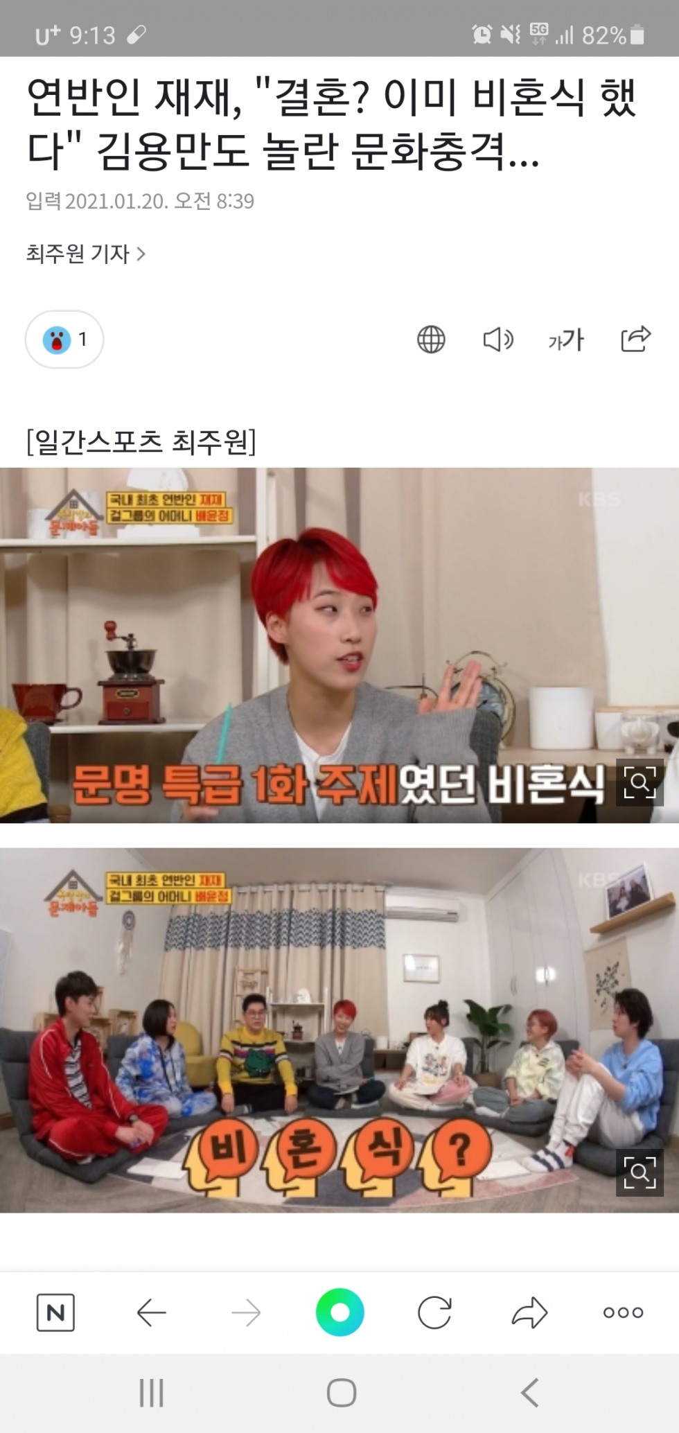 Screenshot_20210120-091305_NAVER.jpg