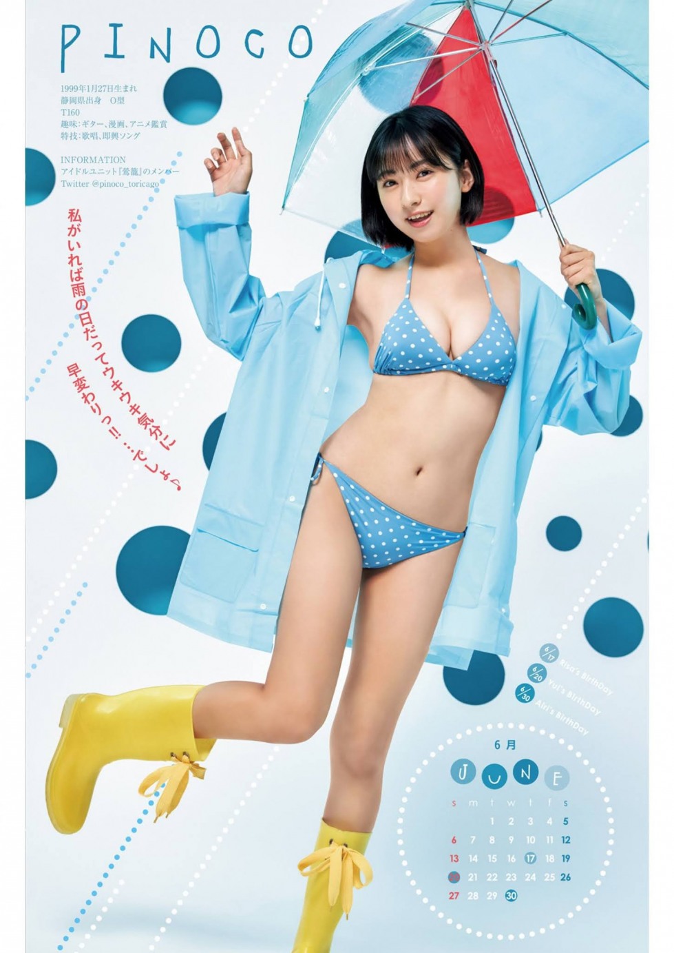 カレンダーGIRLS%20(8).jpg
