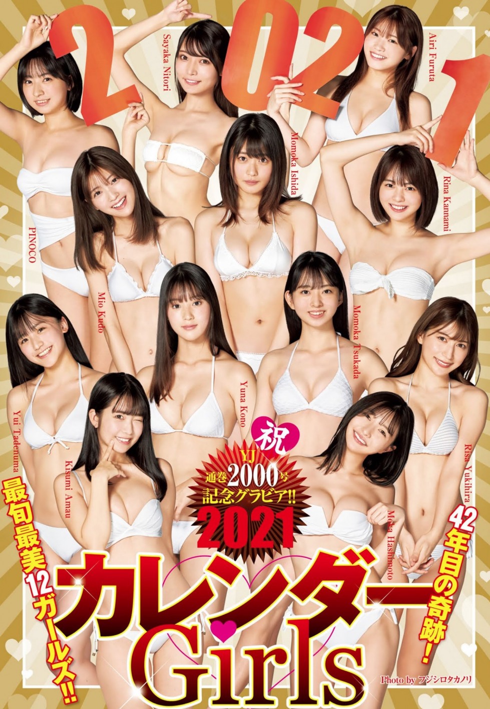 カレンダーGIRLS%20(2).jpg