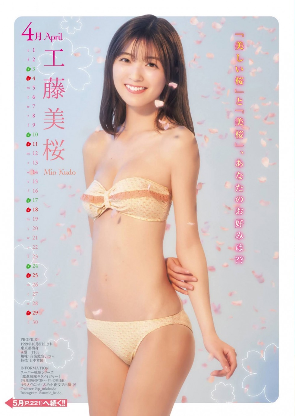 カレンダーGIRLS%20(6).jpg