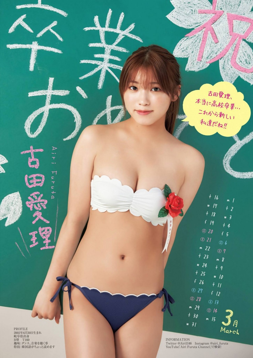 カレンダーGIRLS%20(5).jpg