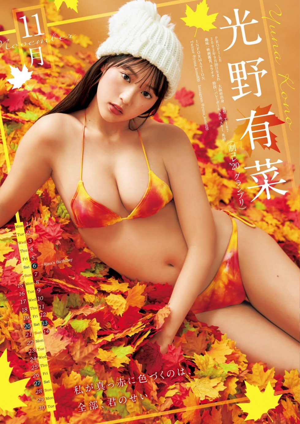 カレンダーGIRLS%20(13).jpg