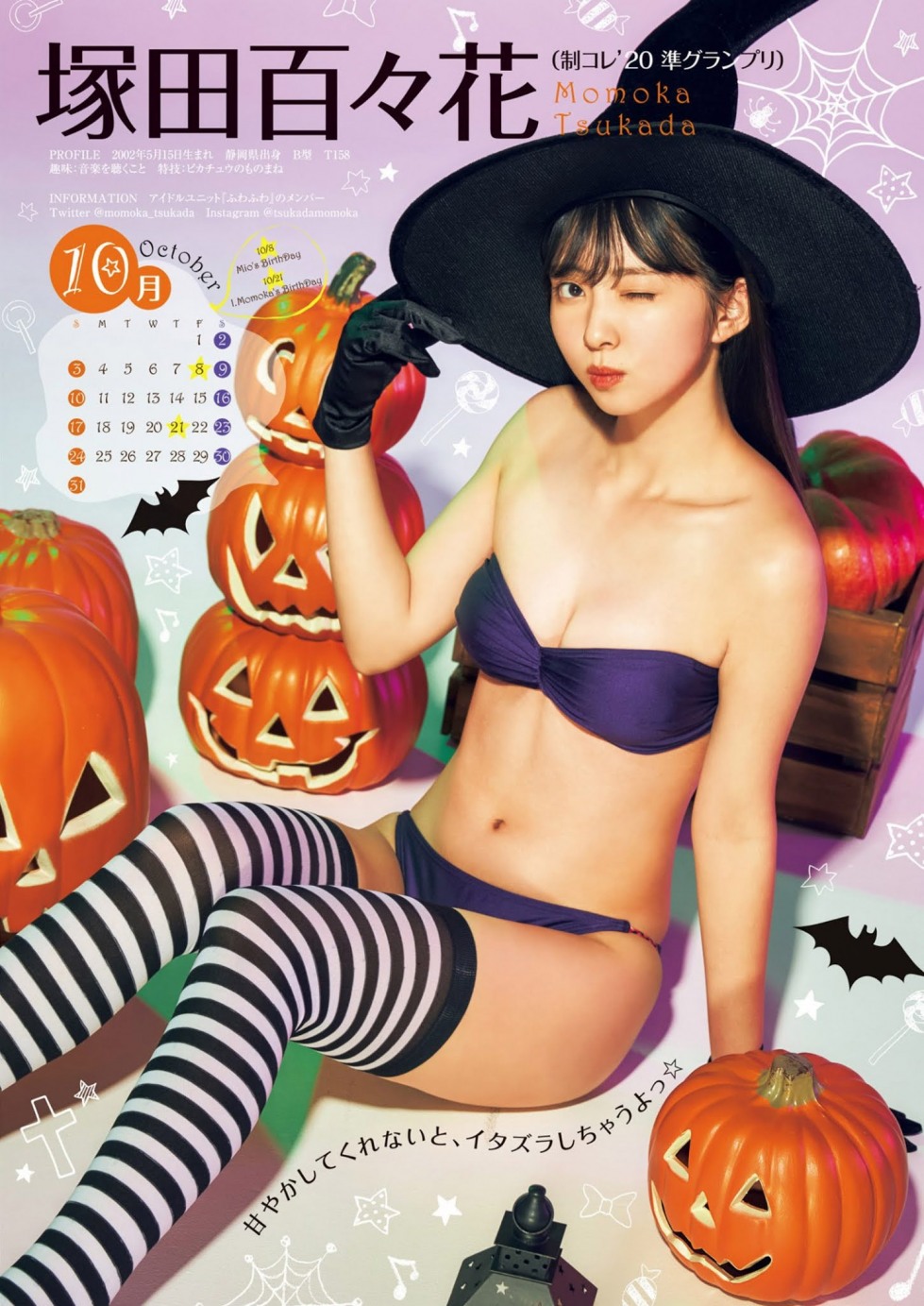 カレンダーGIRLS%20(12).jpg