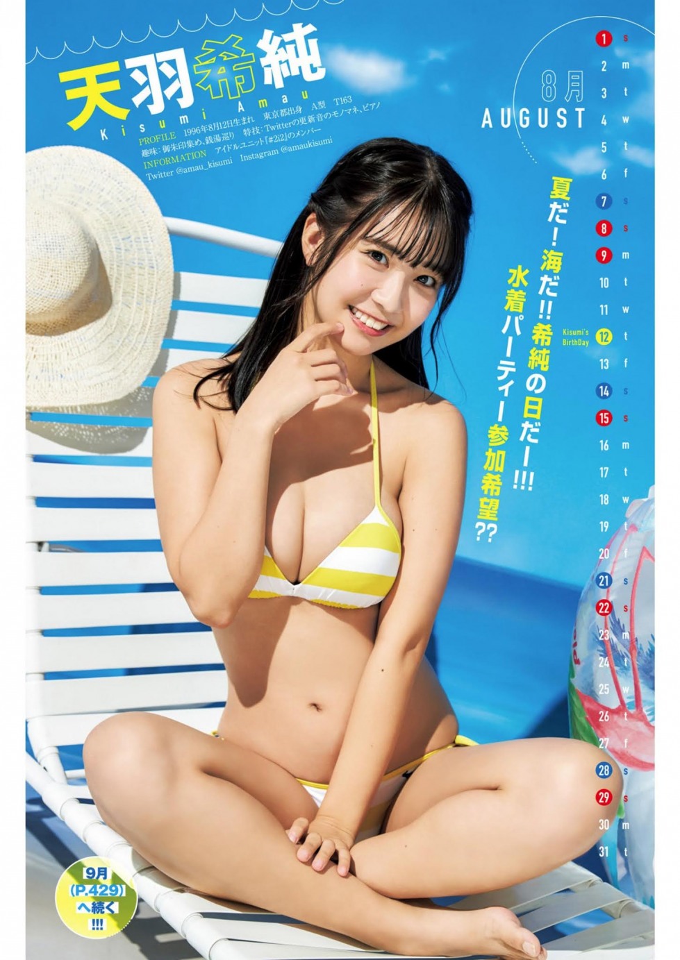 カレンダーGIRLS%20(10).jpg