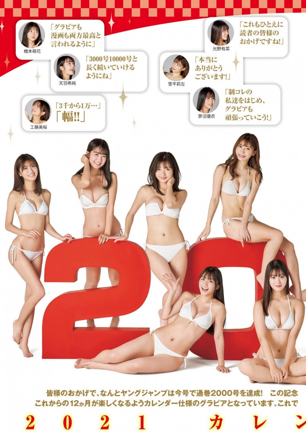 カレンダーGIRLS%20(15).jpg
