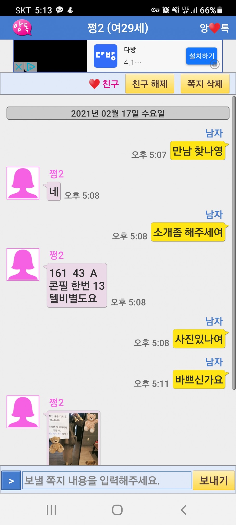Screenshot_20210217-171357.jpg