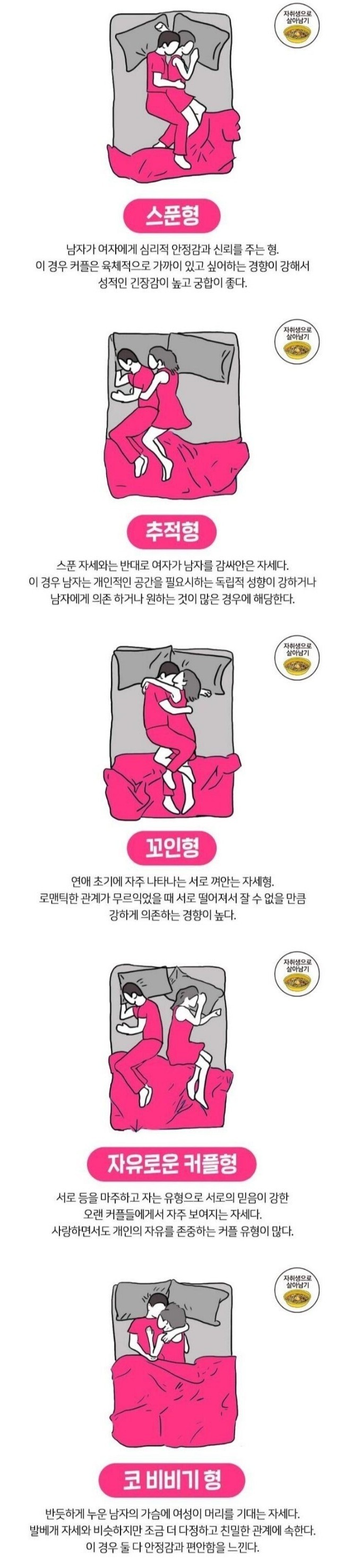 잠자리.jpg