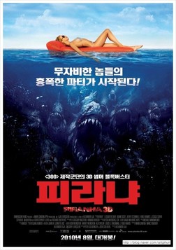 18.피라냐.jpg