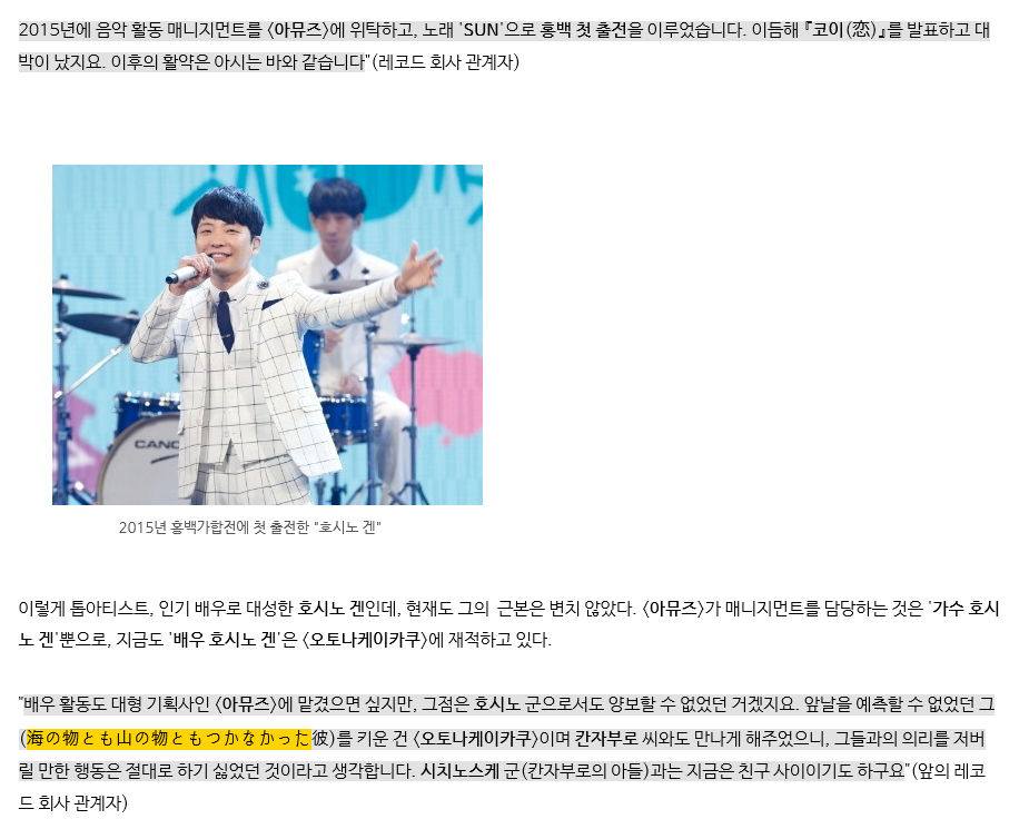호시노3.PNG