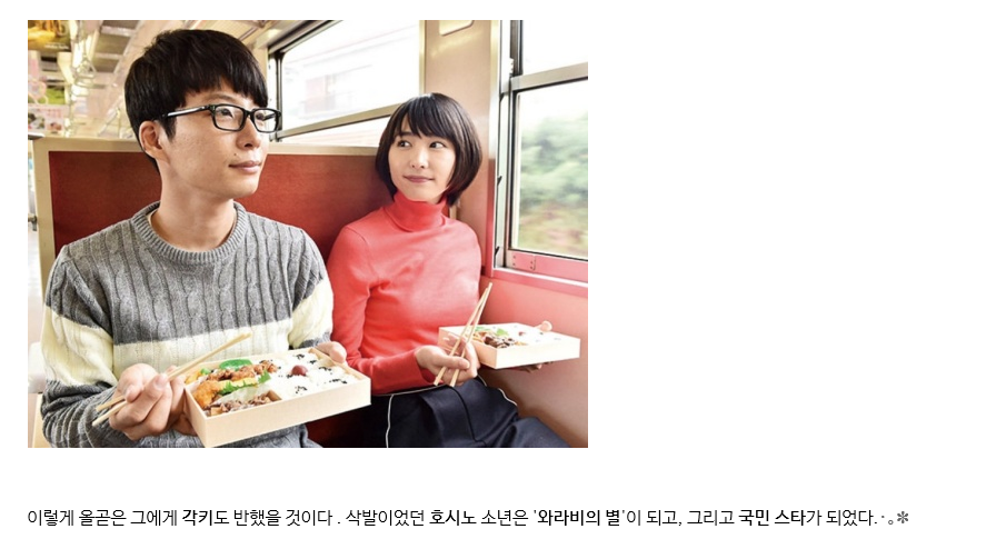 호시노4.PNG