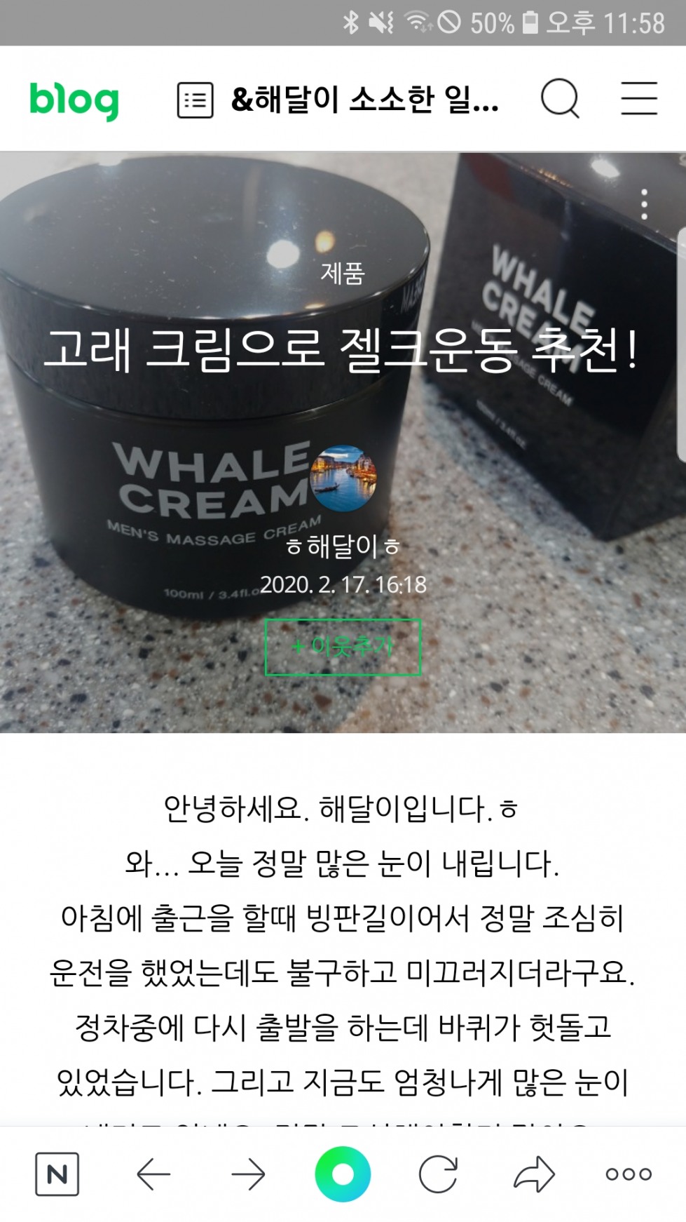 Screenshot_20210217-235832_NAVER.jpg