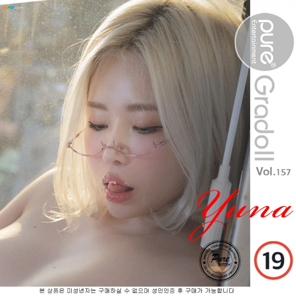 Yuna (유나) 5.jpg
