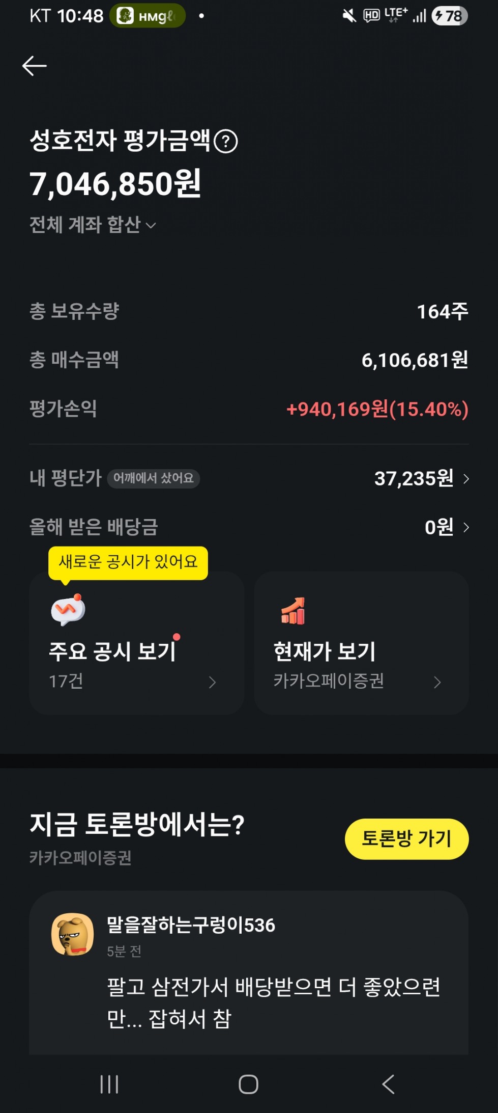 Screenshot_20260318_104854_KakaoTalk.jpg
