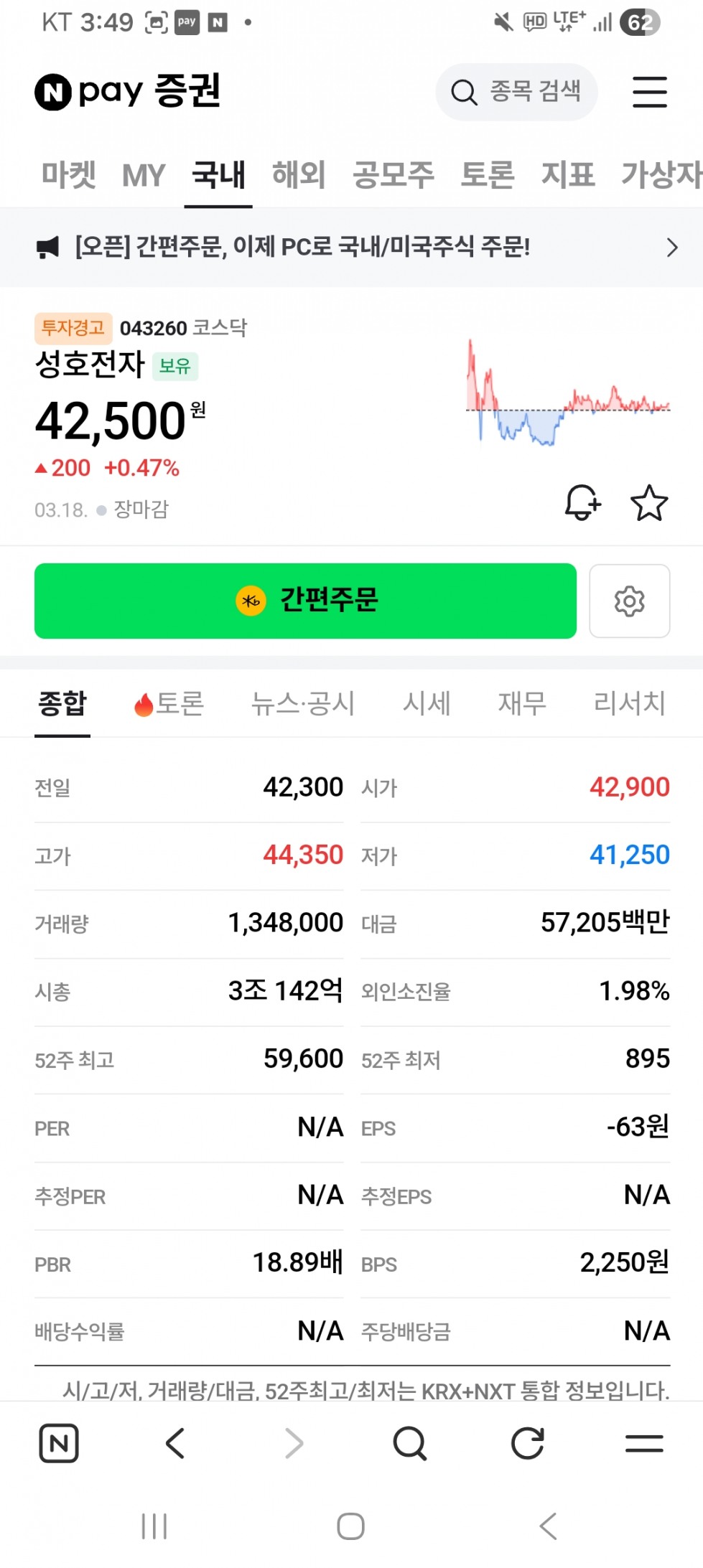 Screenshot_20260318_154910_NAVER.jpg
