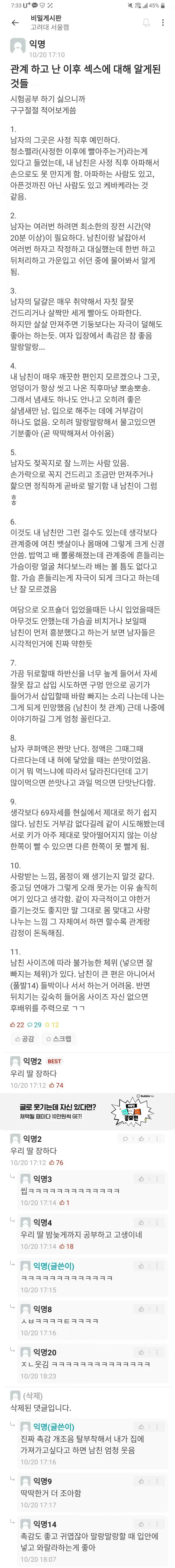 고대녀.png