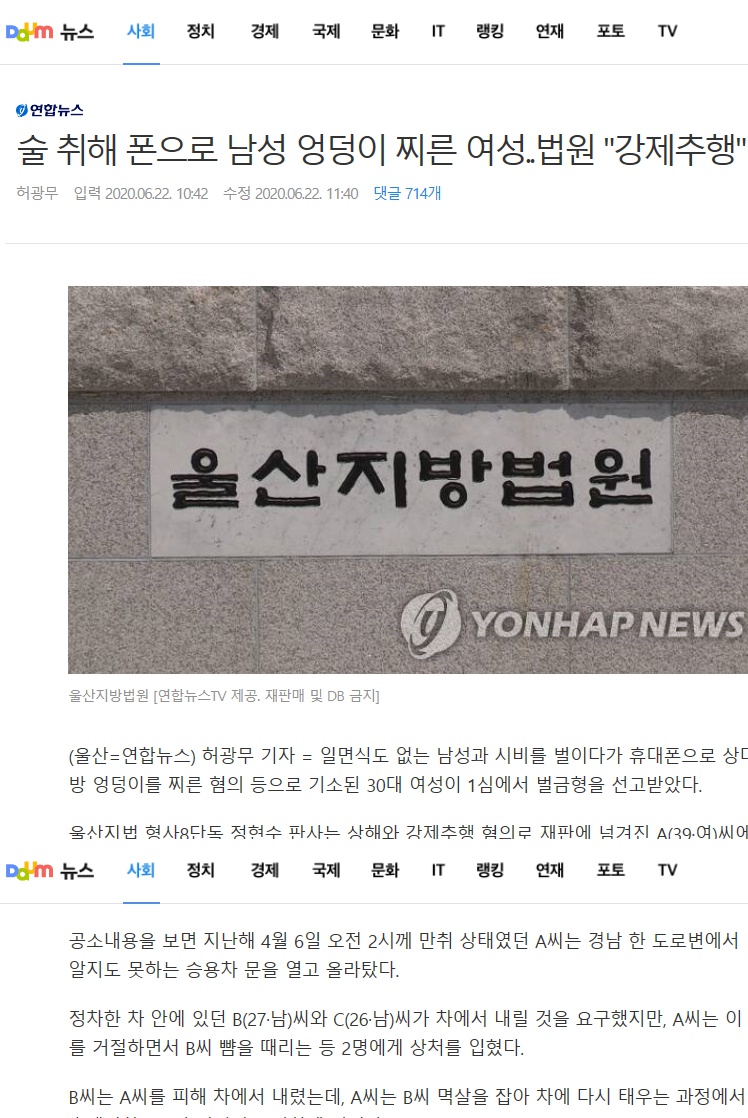 daum_net_20200622_141425.jpg