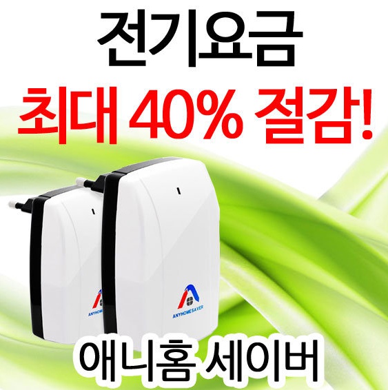 애니홈세이버.jpg