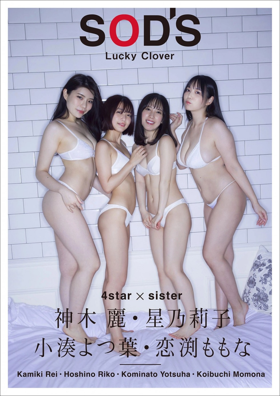 4star x Sister (1).jpg