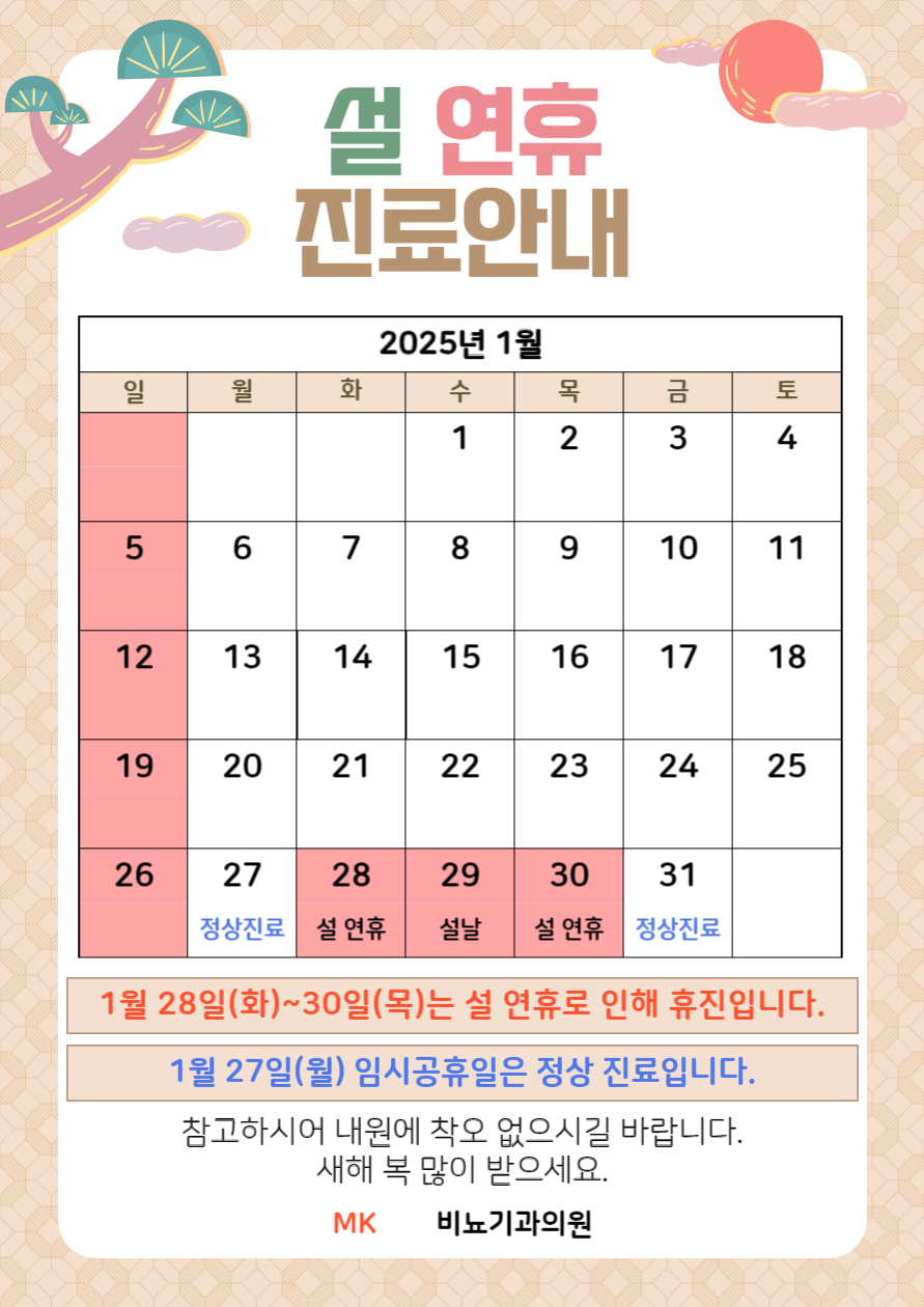 KakaoTalk_20250116_145713300 - 복사본.png