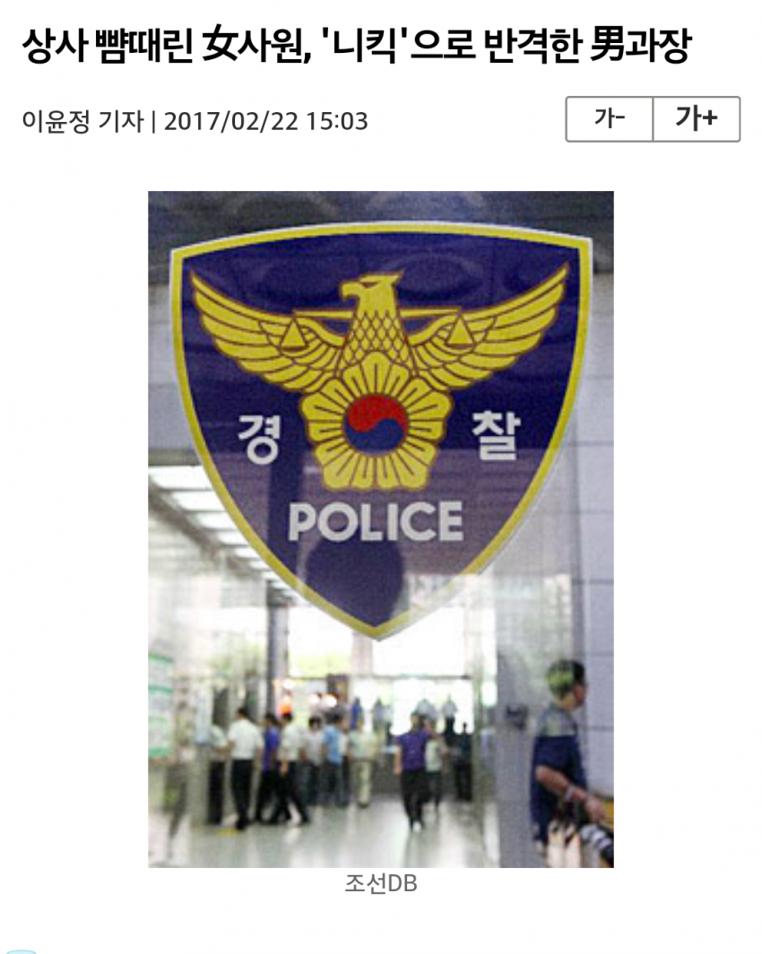 후기가_궁금한_남과장과_여사원의_싸움.png