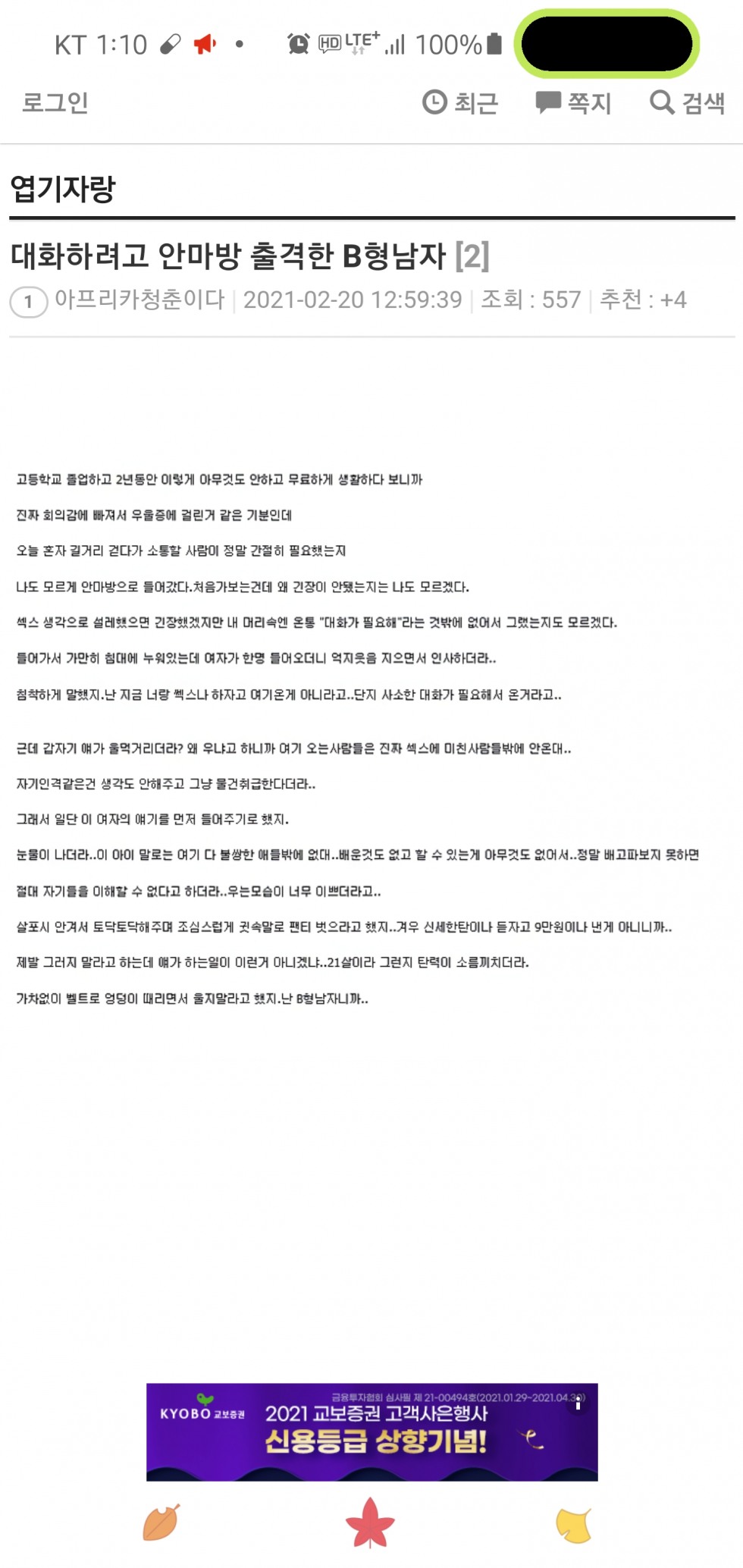Screenshot_20210220-131041_Samsung Internet.jpg