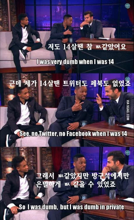 병신짓과 현재.jpg