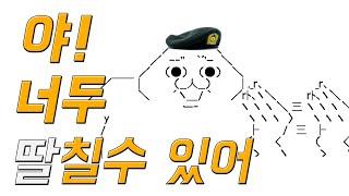 군대에서-딸치는법-위치선정편.jpg