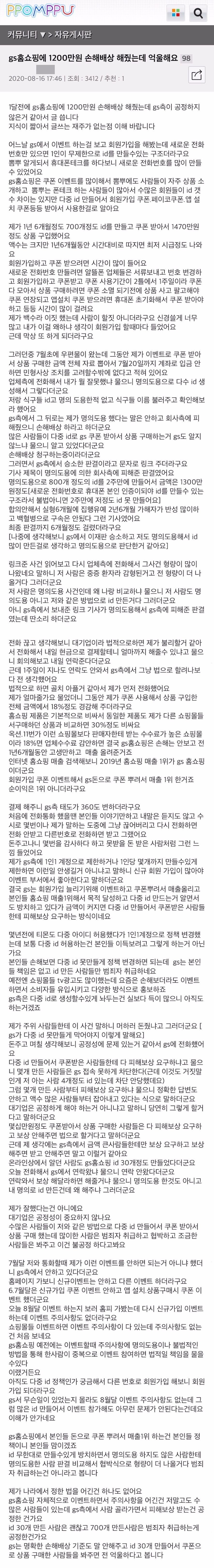 뽐거지.jpg