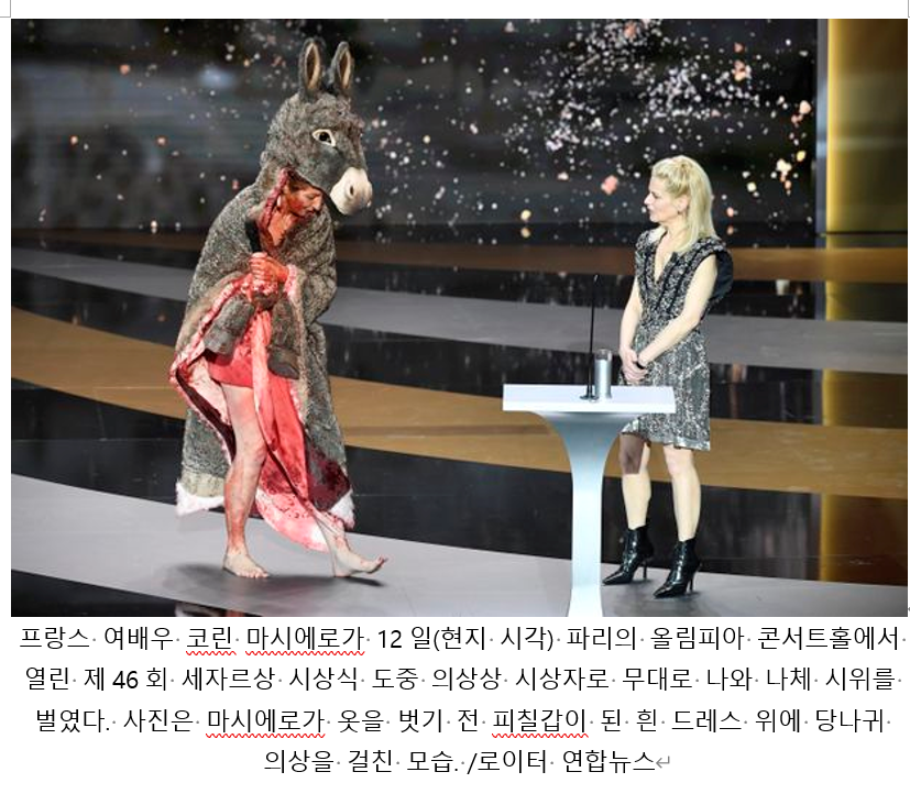 코린 마시에로.png