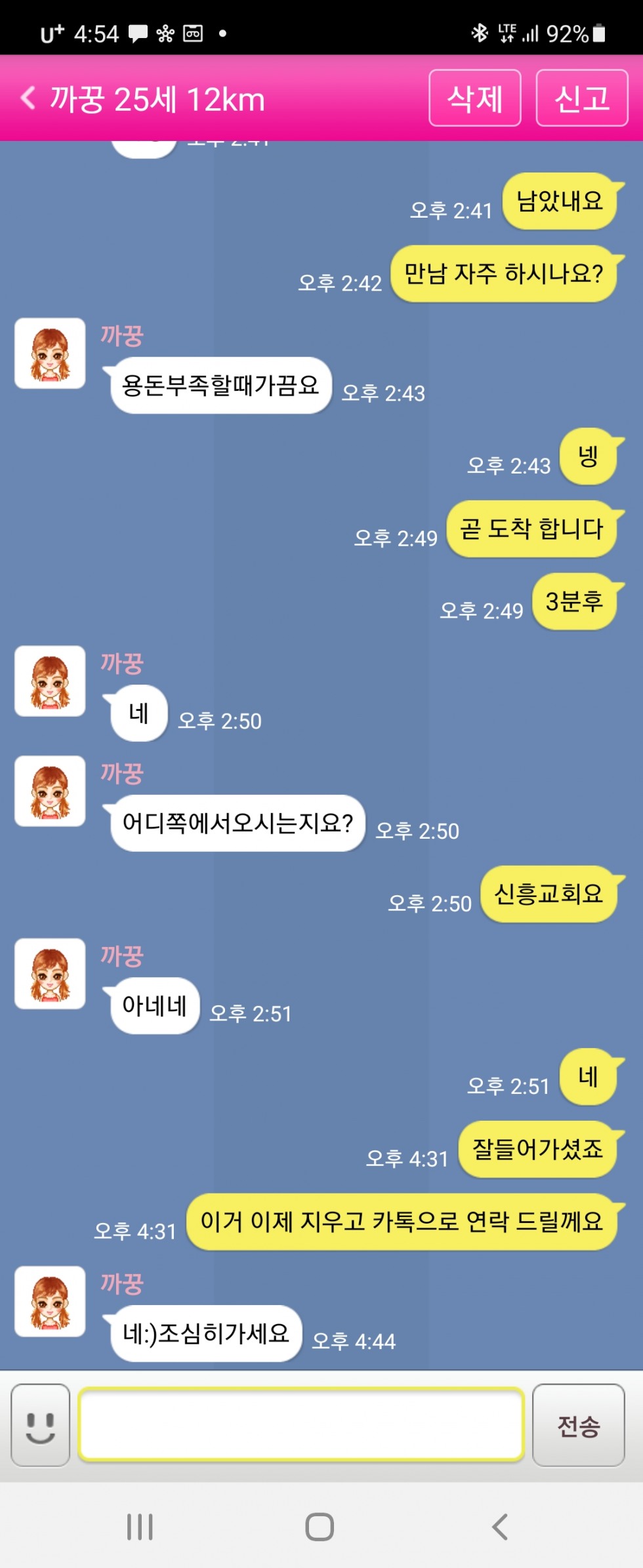 Screenshot_20210331-165449.jpg