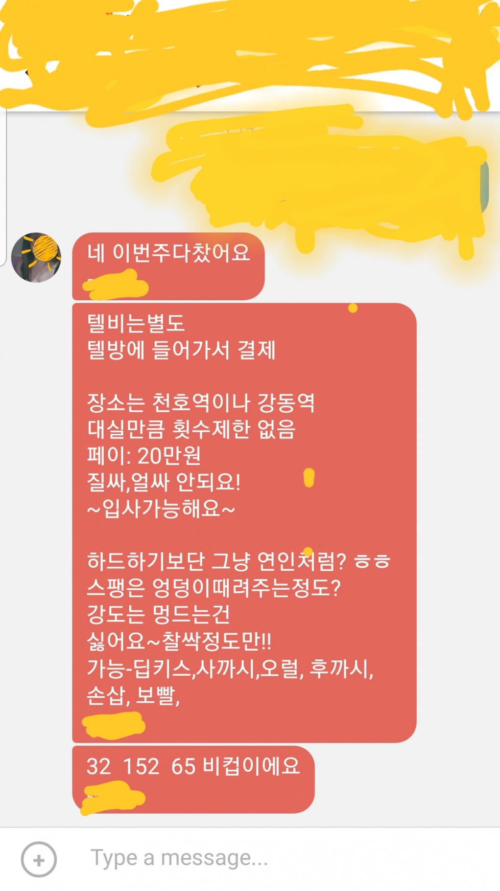 유야호~~.jpg