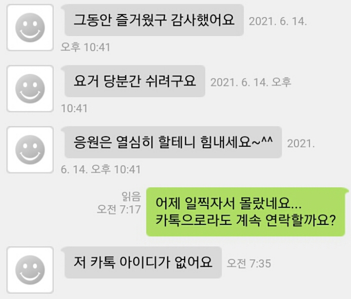 Screenshot_2021-06-15-07-44-20.jpg
