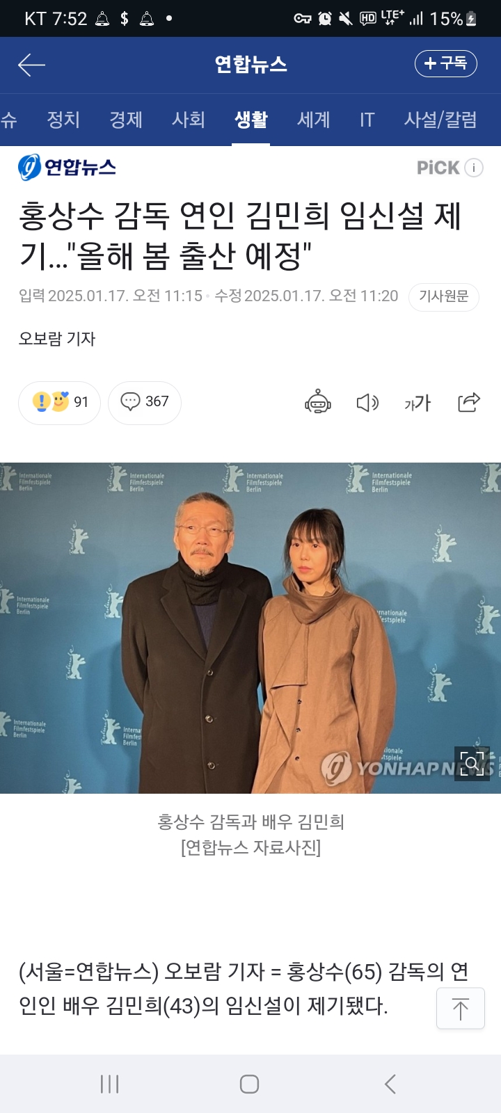 Screenshot_20250117_195208_Chrome.jpg