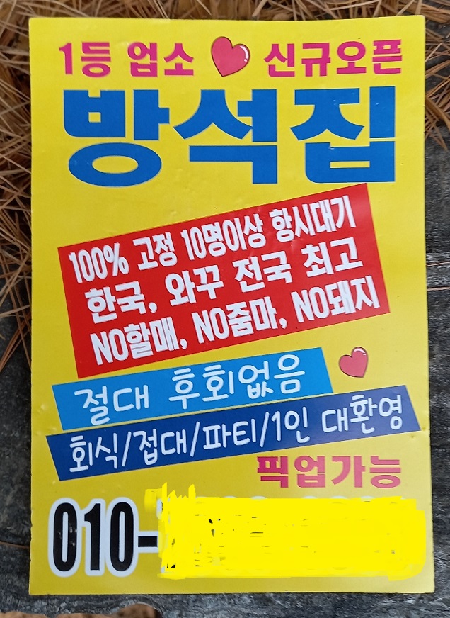 bangseokhouse.jpg