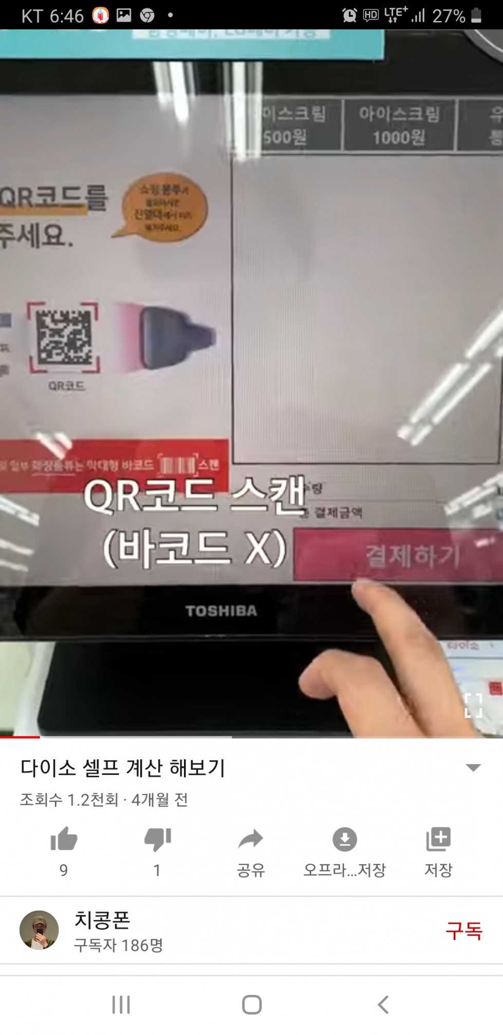 Screenshot_20201209-184633_YouTube.jpg