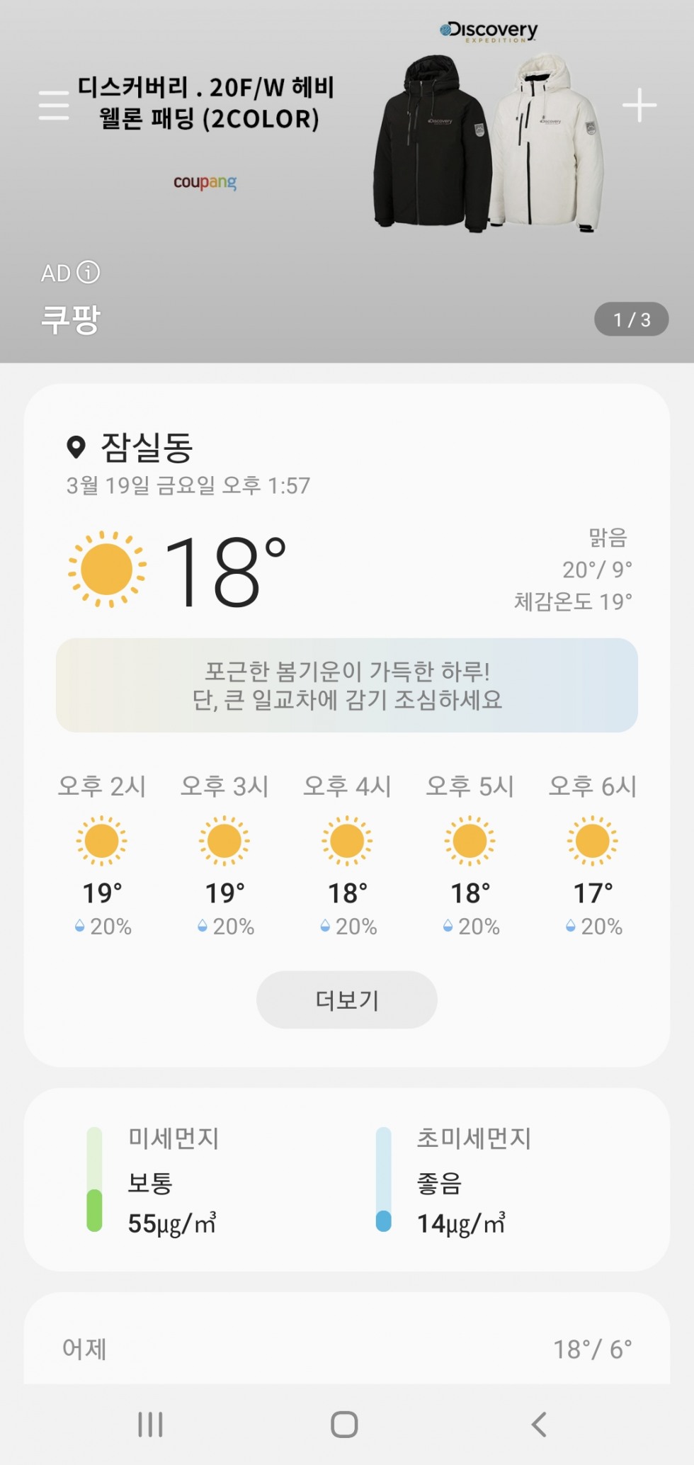 Screenshot_20210319-135730_Weather.jpg