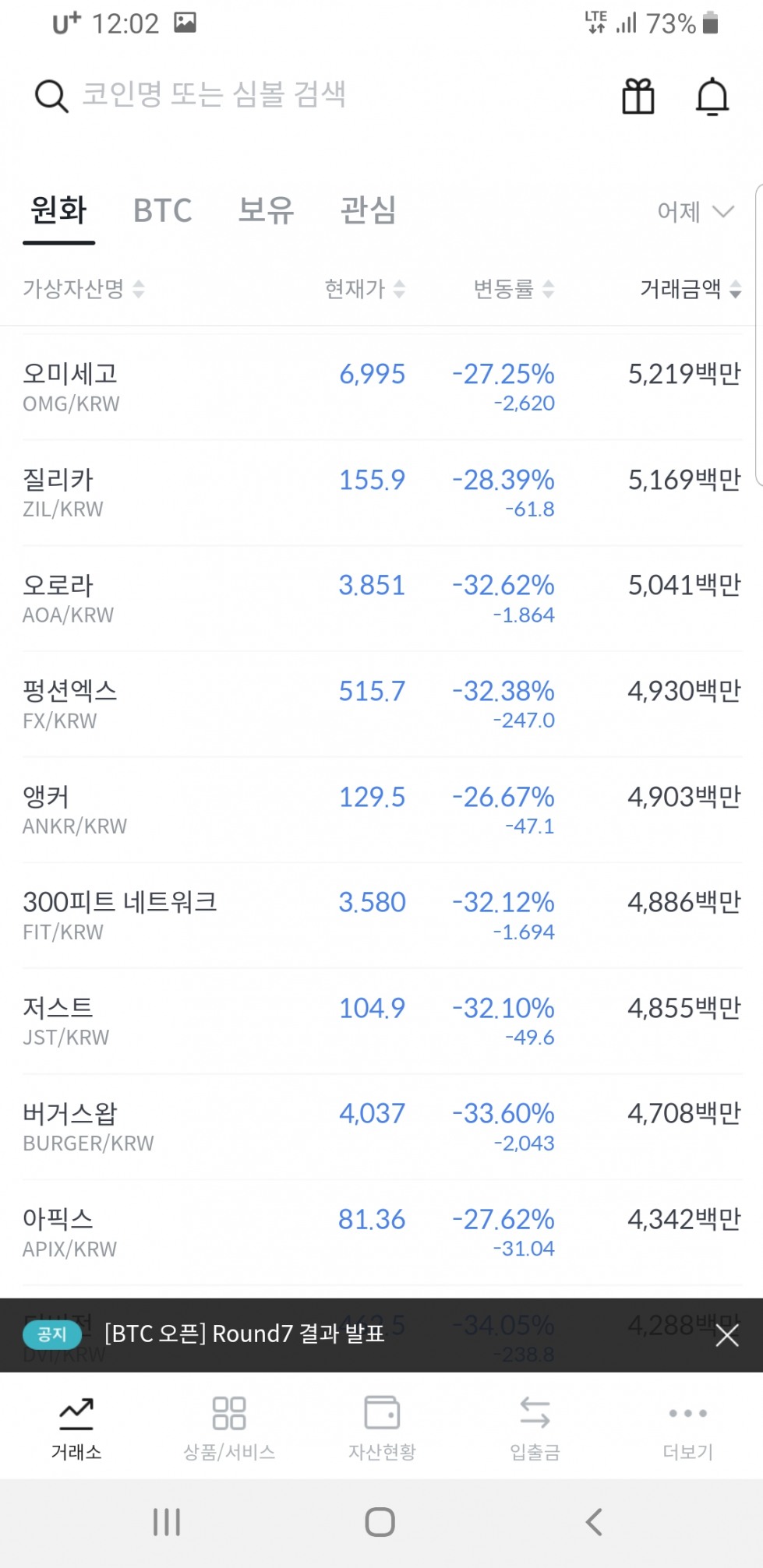 Screenshot_20210423-120207_bithumb.jpg