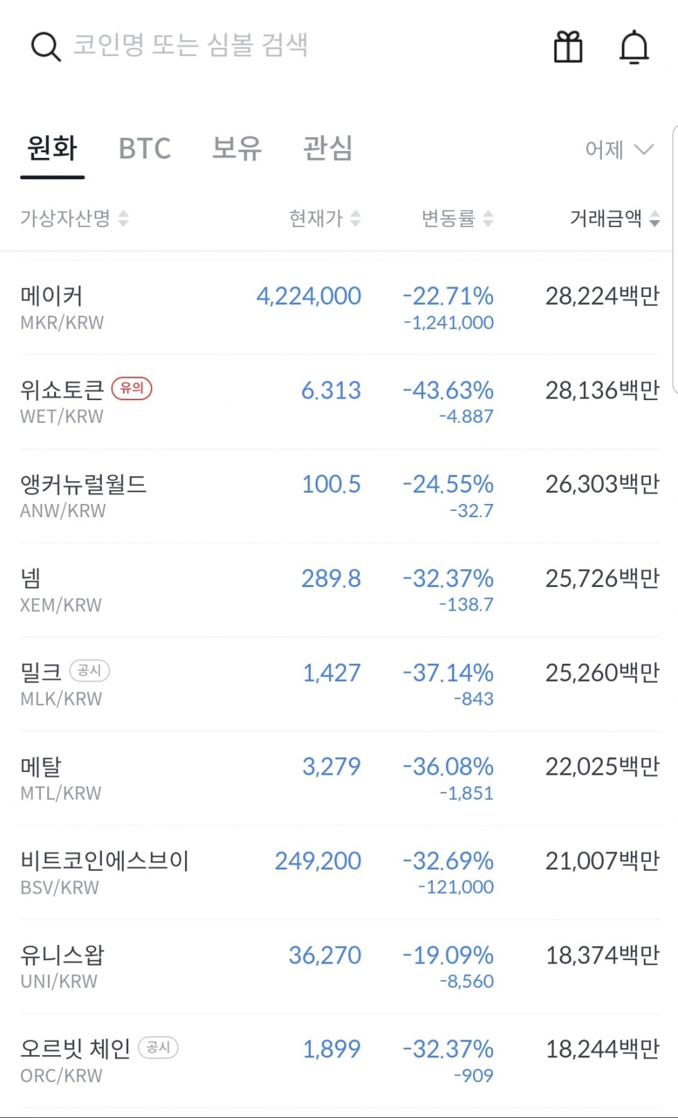 Screenshot_20210423-120139_bithumb.jpg