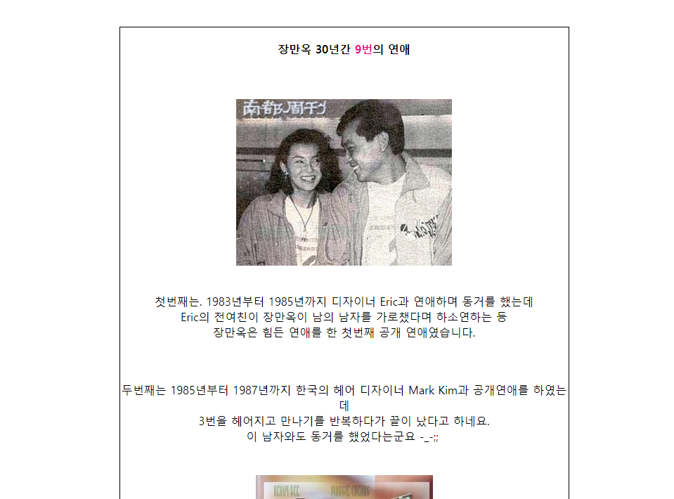 장만옥 한국헤어디자이너.png