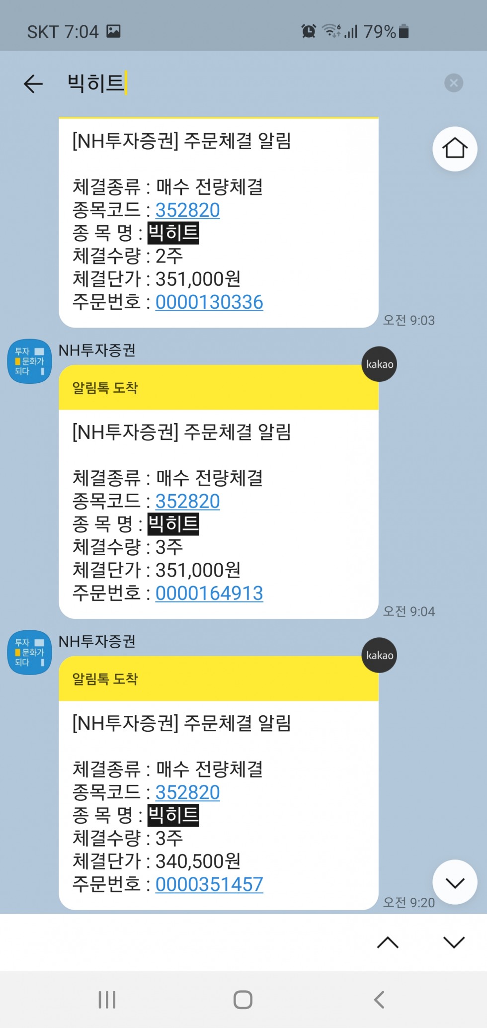 Screenshot_20210624-190426_KakaoTalk.jpg