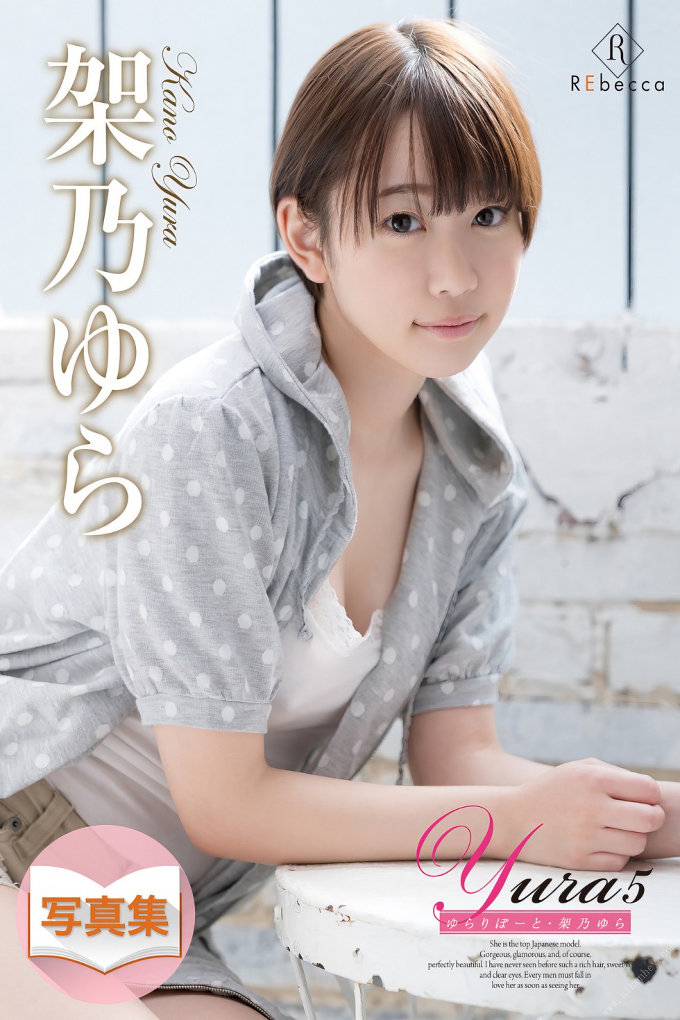 Yura Kano 47 (1).jpg